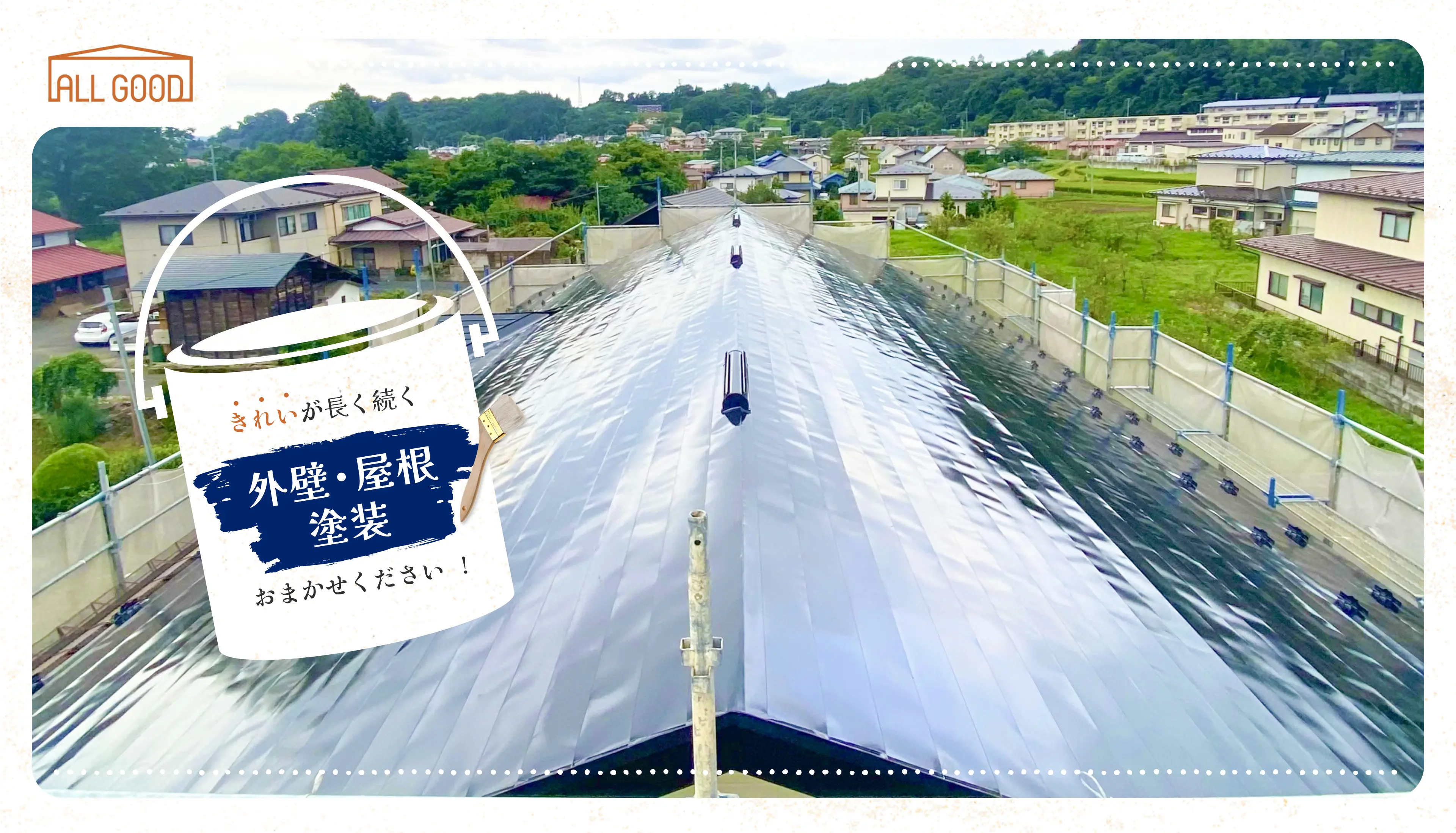 メインビジュアル